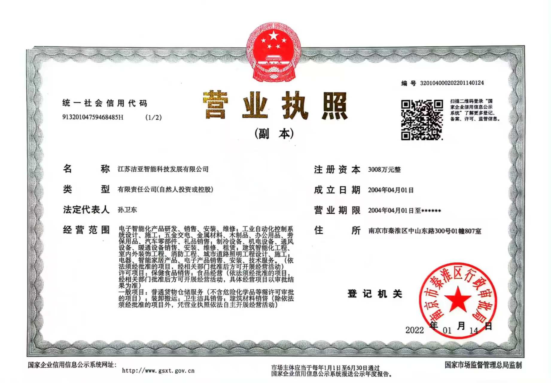 泰州空调